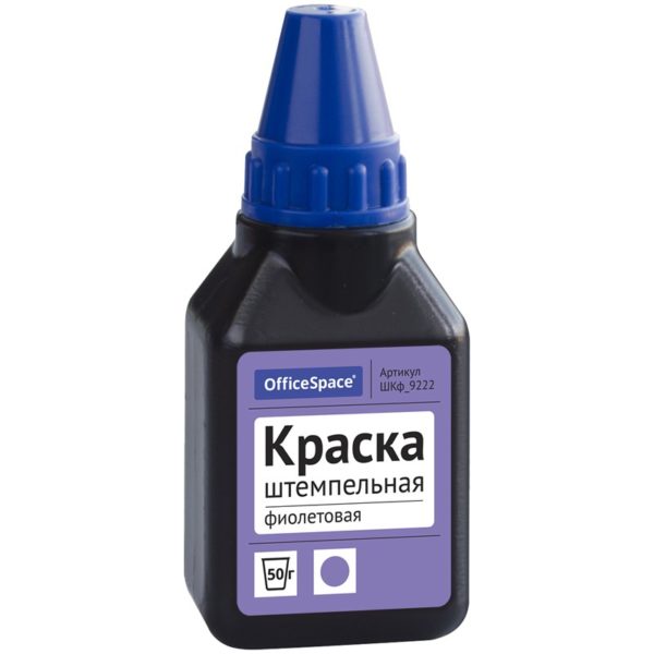 Штемп.краска фиолетовая 50мл Спейс