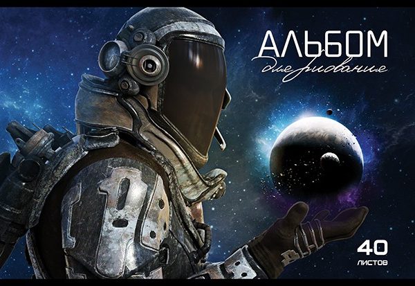 Альбом 40л скрепка Космос ПЗБМ