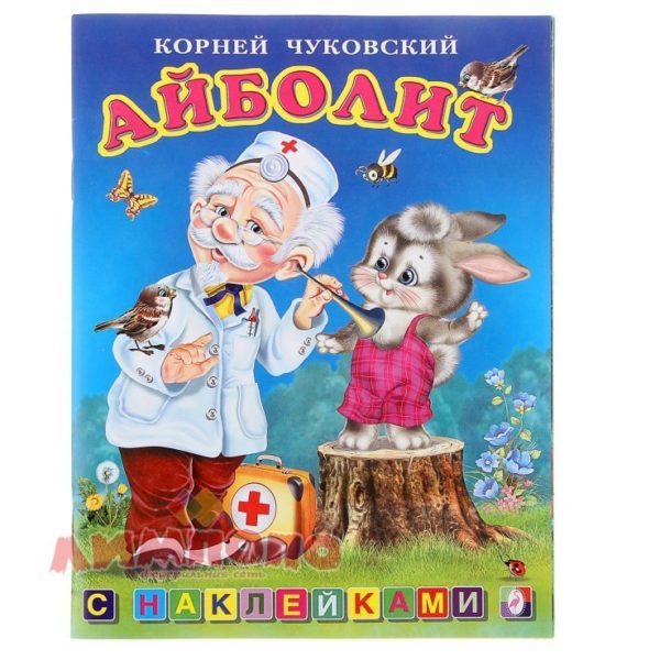 Фламинго НАКЛ Айболит