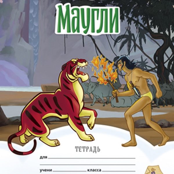 Т12Х клетка Маугли