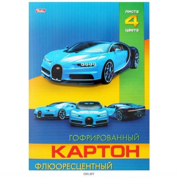 Картон цв А4 4л4цв Гофриров флюорисц Скорость и мощьАвтостильХБ