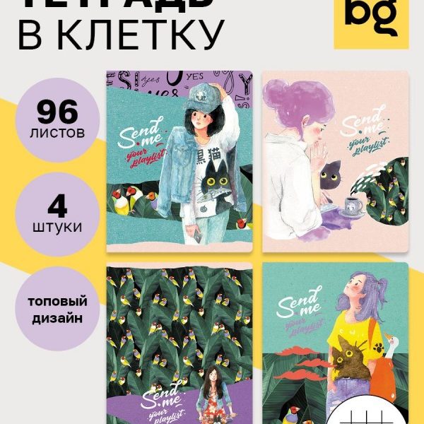 Т96БДДевичьи грезы