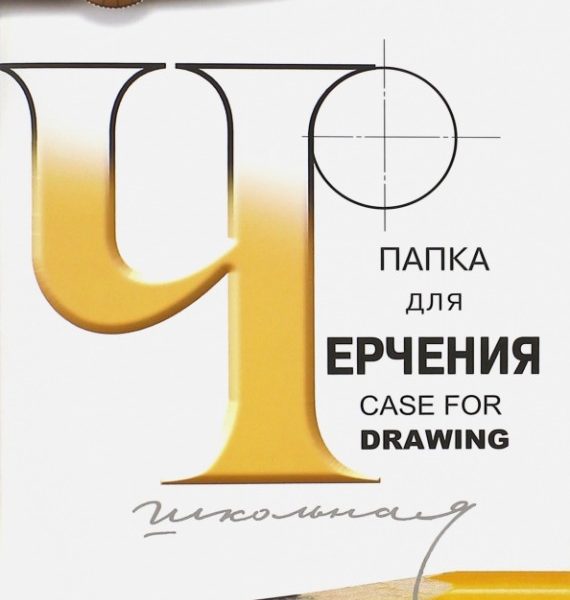 Папка дчерч.А4 24л 200гр, ГОЗНАК без рамки