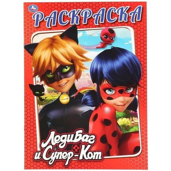 Умка Раскраска А4 Леди Баг и супер-кот