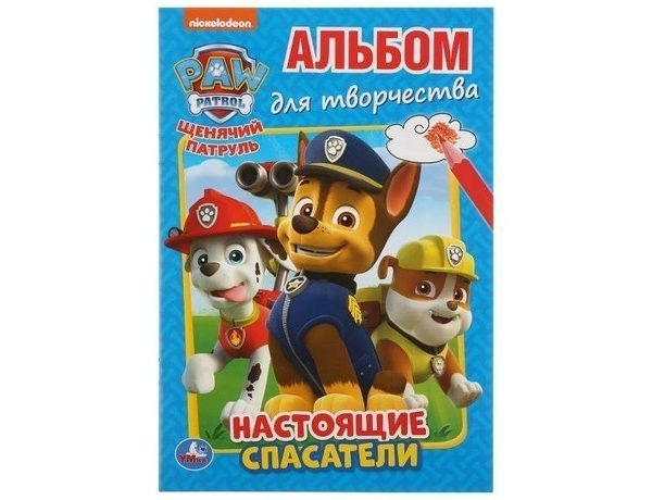 Умка Раскраска А5 Щенячий патруль Настоящие спасатели