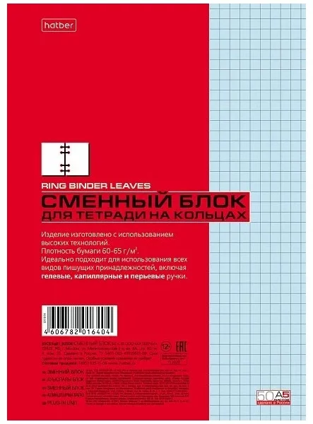Блок сменный 50л.А5 БИРЮЗОВЫЙ
