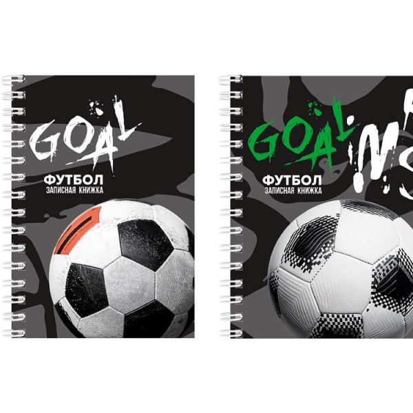 Зап.книжка  А6.80л.ФУТБОЛЬНАЯ ТЕМА на гребне Проф