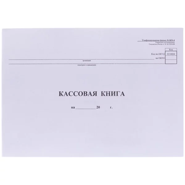Кассовая книга Спейс 48л горизонтальная блок газет.