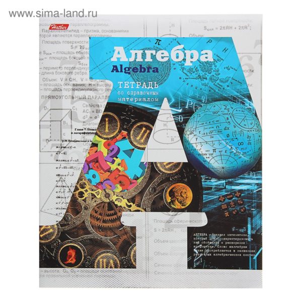 Т46XПредметная Окно в Мир Алгебра металл.