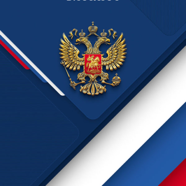 Зап.книжка  А6 64л Россия клетка/линия