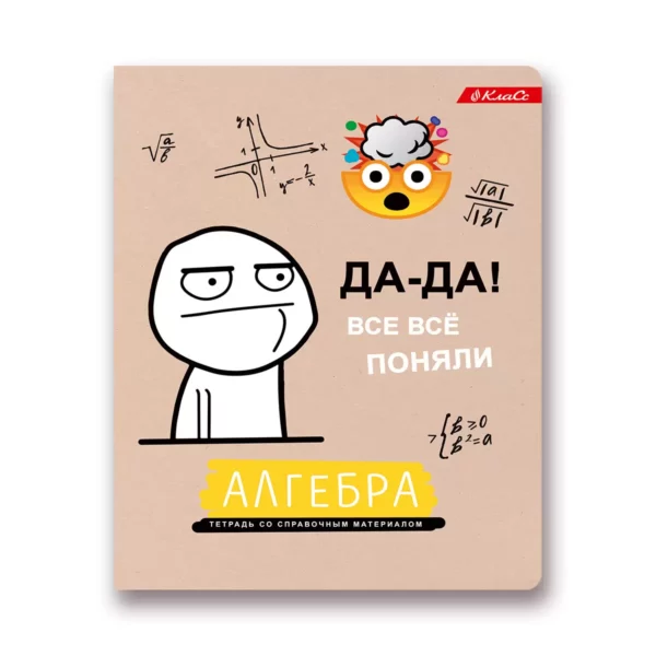 Т40SVETOCH Предметная На позитиве АЛГЕБРА