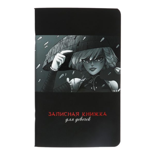 Зап.книжка  А5.56л.АльфаТренд Д/ДЕВОЧЕК АНИМЭ В ШЛЯПЕ