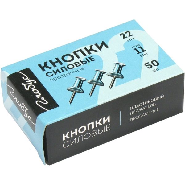 Кнопки-гвоздики силовые Глобус прозр 50шт карт коробка