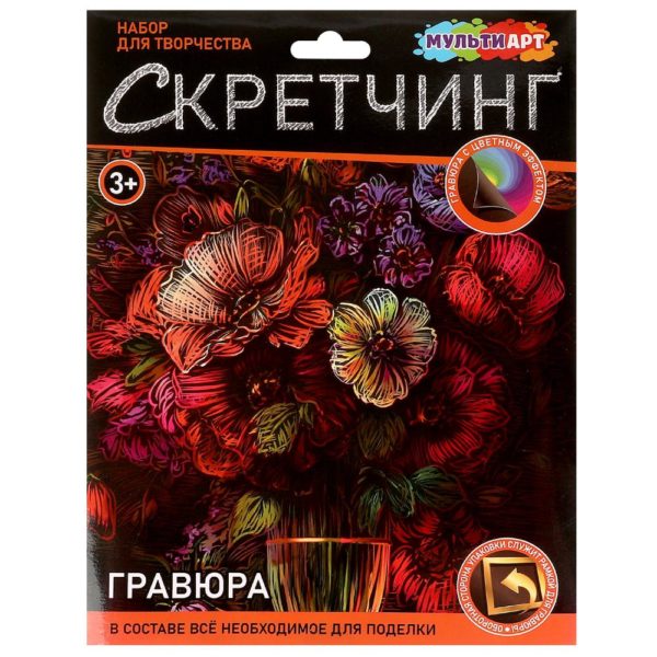 Гравюра МультиАрт А5 Скретчинг Цветы