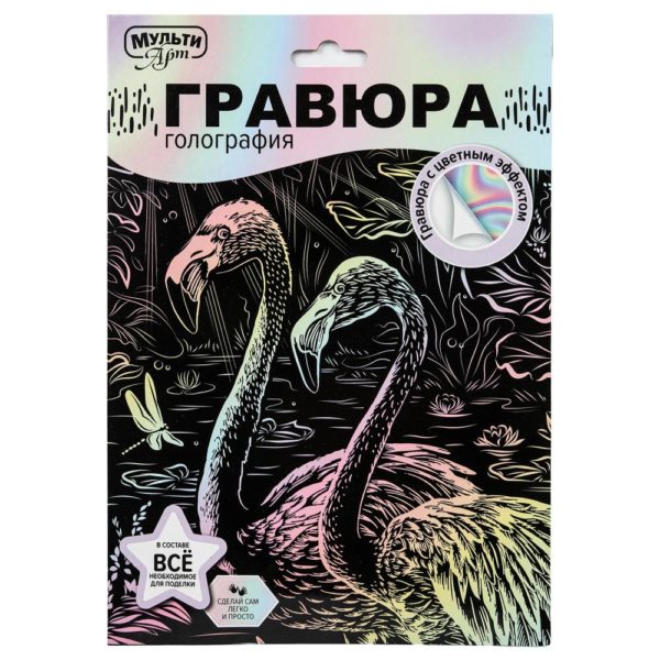 Гравюра МультиАрт А4 ГОЛОГ фламинго