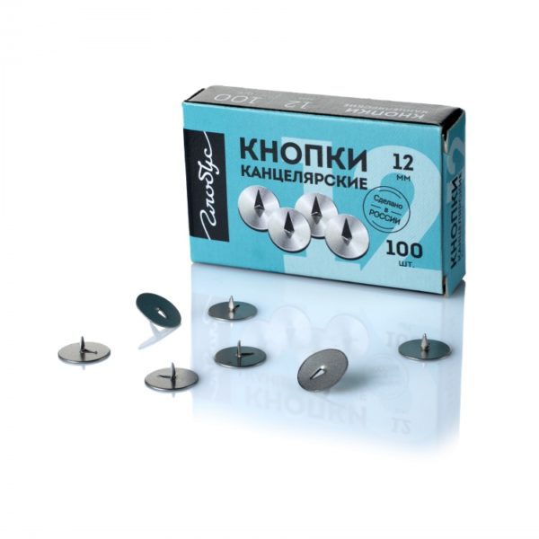 Кнопки канц. 12мм 100шт Globus