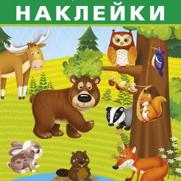 Омега Айфолика Многораз накл Лесные животные