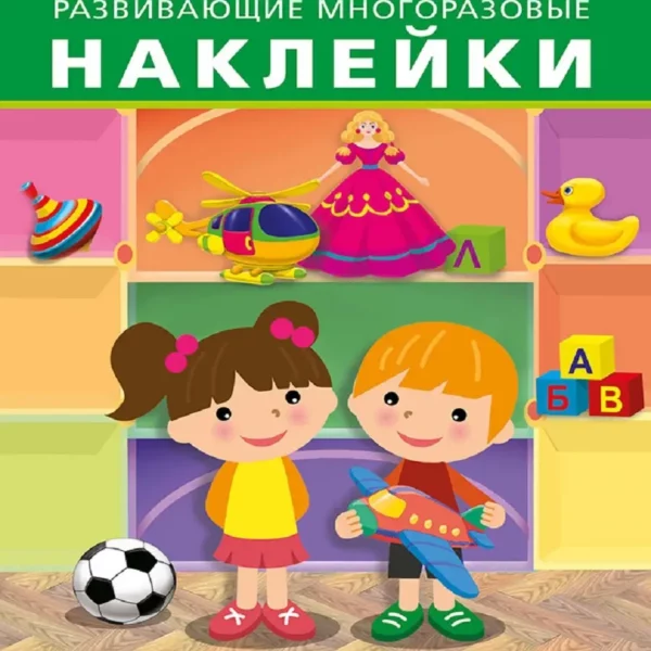 Омега Айфолика Многораз накл Мои игрушки