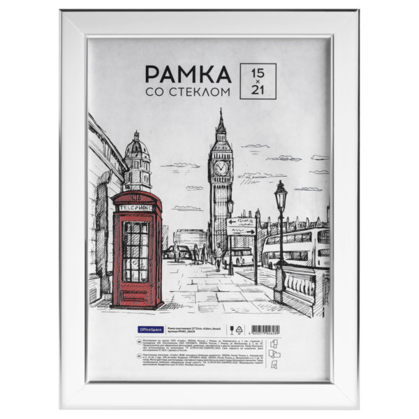 Фоторамка 15*21 пластик Color Белый