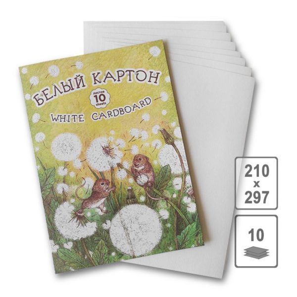 Картон белый А4 10л Веселый май немелованный