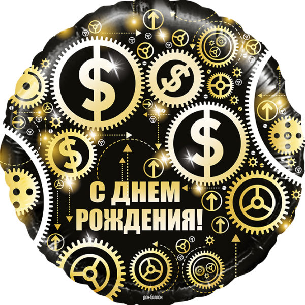 Шар ДБ18/46 Круг С ДР черный шестерни
