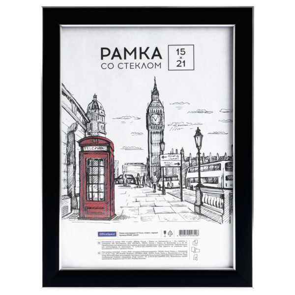 Фоторамка 15*21 пластик Color Черный