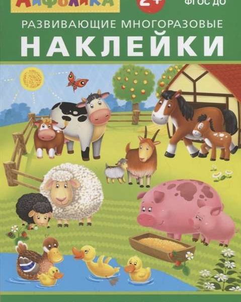 Омега Айфолика Многораз накл В деревне