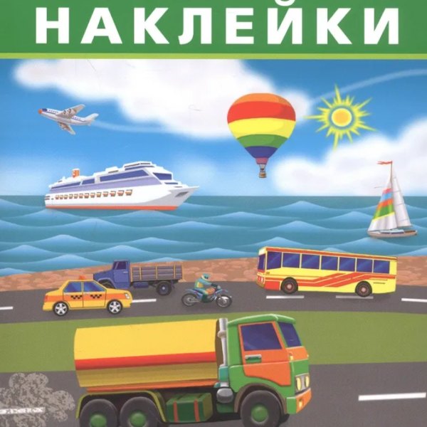 Омега Айфолика Многораз накл Транспорт