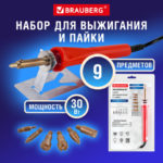 Набор двыжигания и пайки BRAUBERG 7 насадок