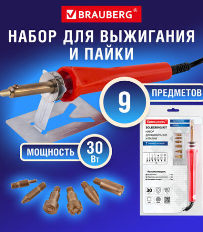 Набор двыжигания и пайки BRAUBERG 7 насадок