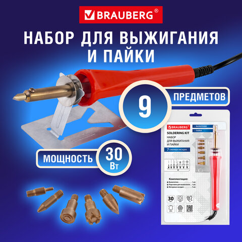 Набор двыжигания и пайки BRAUBERG 7 насадок Набор двыжигания и пайки BRAUBERG 7 насадок