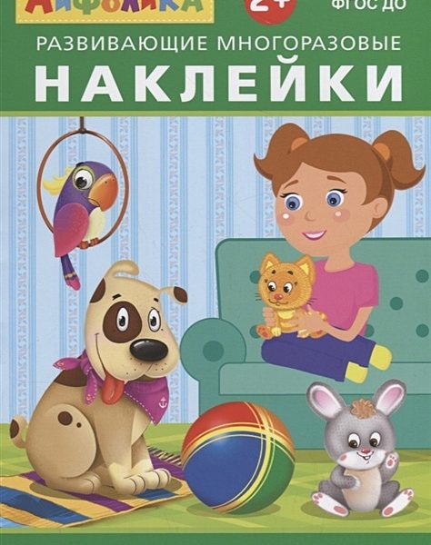 Омега Айфолика Многораз накл Домашние питомцы