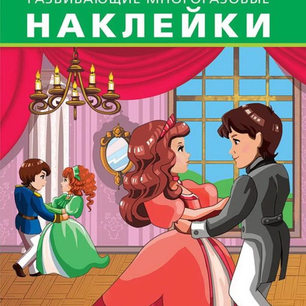 Омега Айфолика Многораз накл Бал принцессы