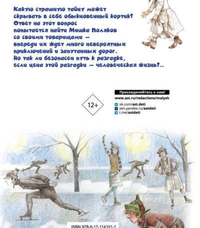 ДетскоеЧтение Кортик