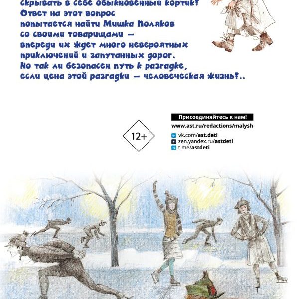 ДетскоеЧтение Кортик