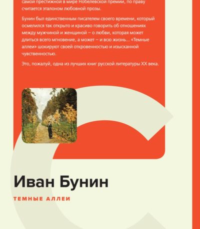 КиС Темные аллеи