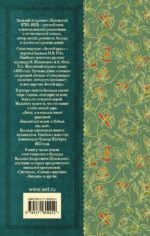 КлассикаДляШкольников Лесной царь