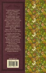 КлассикаДляШкольников Руслан и Людмила