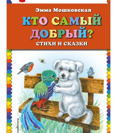 КМД Кот самый добрый