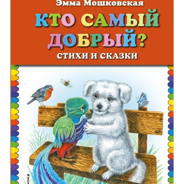 КМД Кот самый добрый