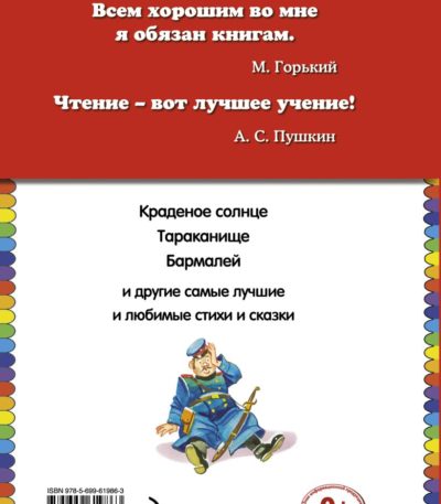 КМД Краденое солнце