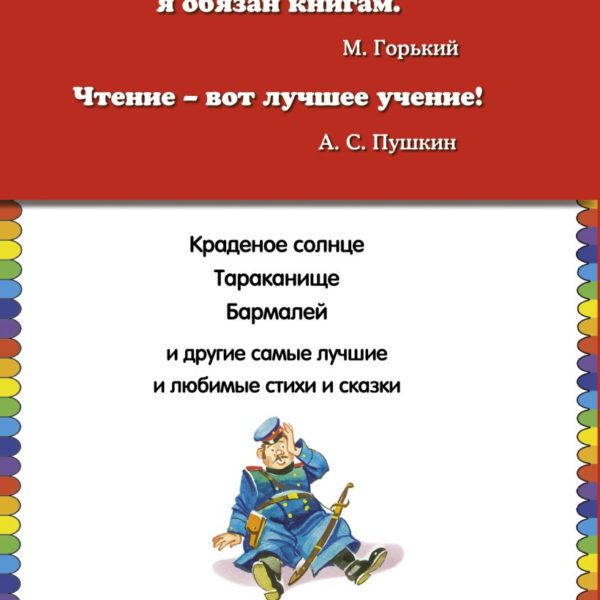 КМД Краденое солнце