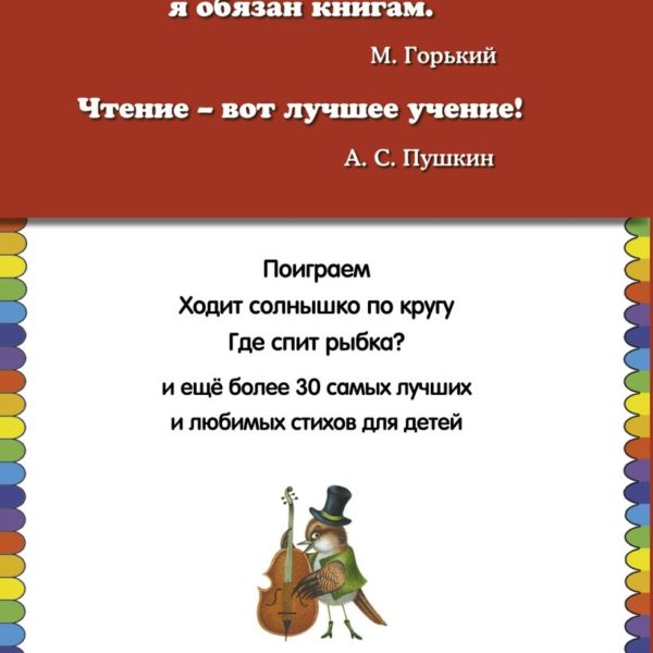 КМД Крошка Вилли Винки