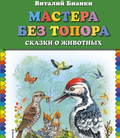 КМД Мастер без топора