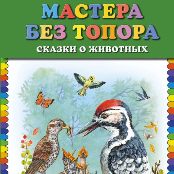 КМД Мастер без топора