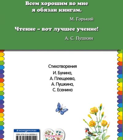 КМД Мужичок с ноготок Стихи о детстве