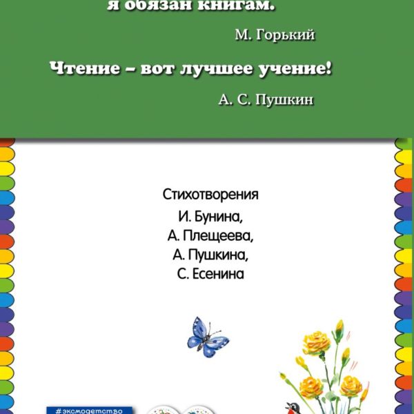 КМД Мужичок с ноготок Стихи о детстве