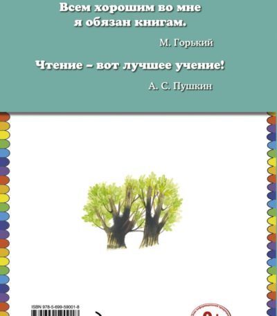 КМД Площадь картонных часов