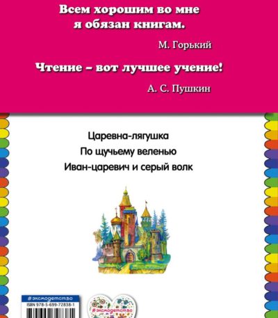 КМД По щучьему веленью