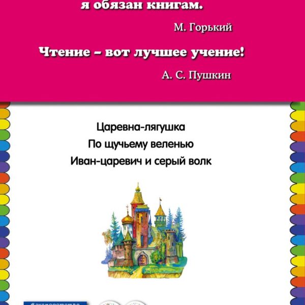 КМД По щучьему веленью